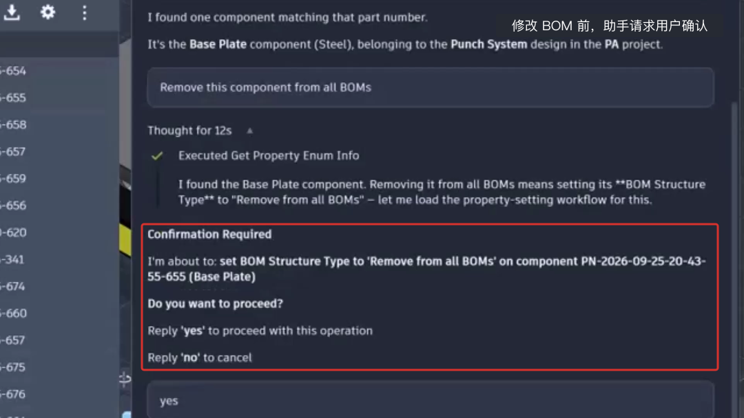Autodesk Assistant 在修改 BOM 前显示 Confirmation Required 并等待用户回复